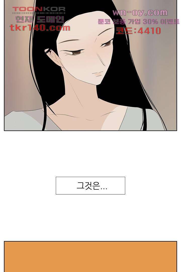 드라이 플라워 (Dry flower) 49화 38