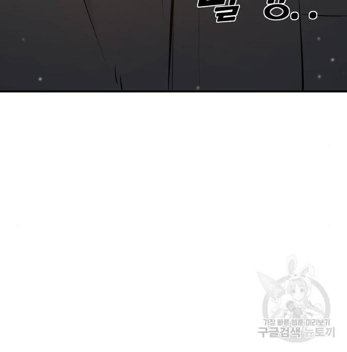 디펜스 게임의 폭군이 되었다 9화 9