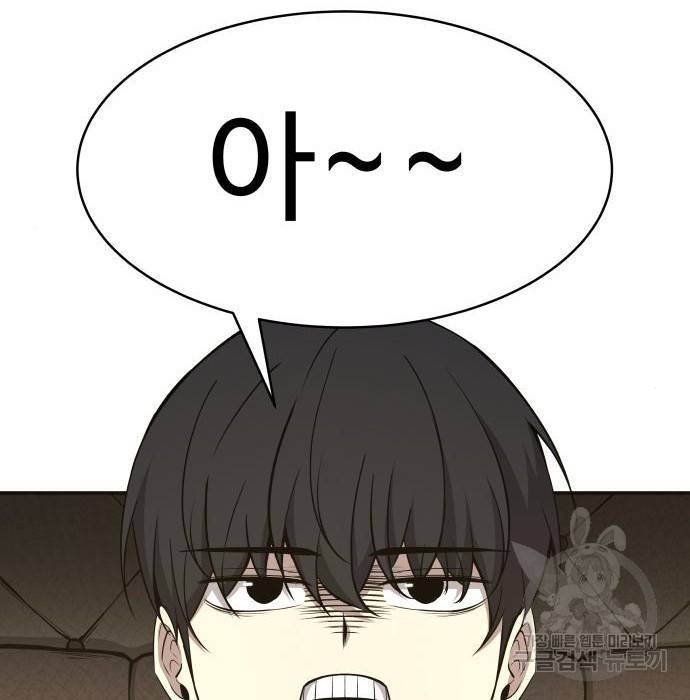 디펜스 게임의 폭군이 되었다 9화 10