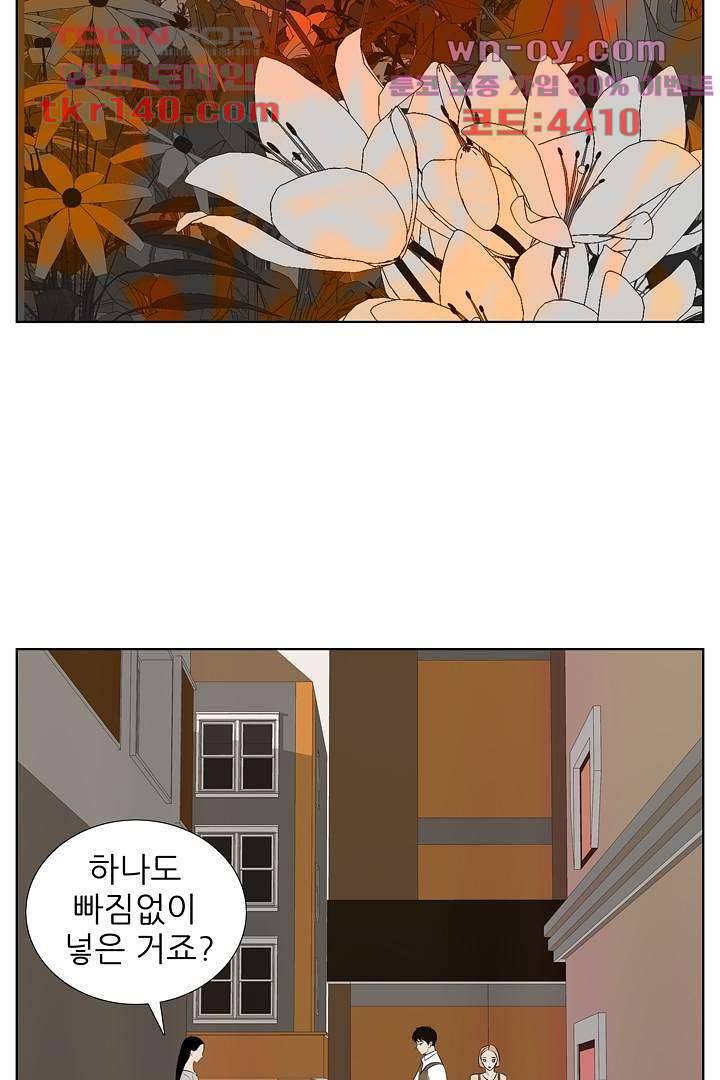 드라이 플라워 (Dry flower) 49화 42