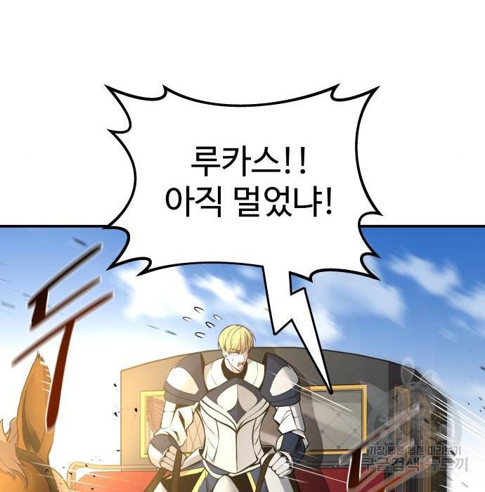 디펜스 게임의 폭군이 되었다 9화 13