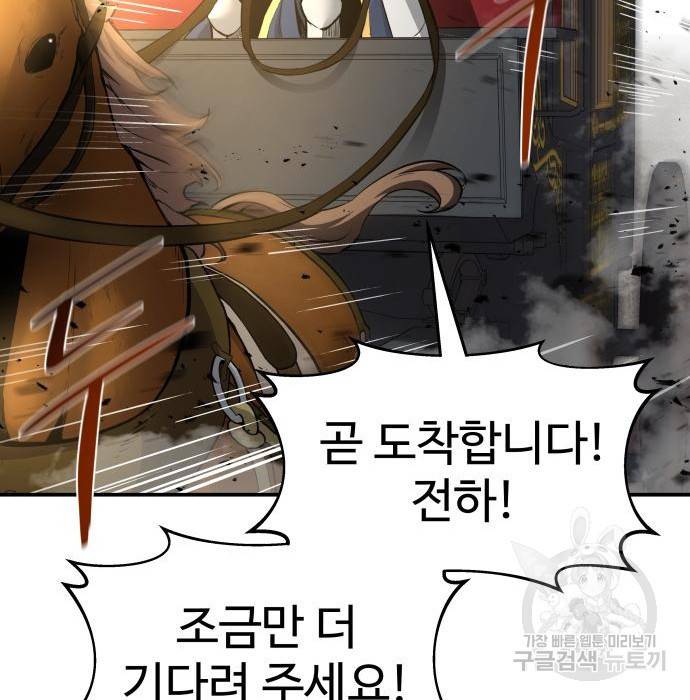디펜스 게임의 폭군이 되었다 9화 14