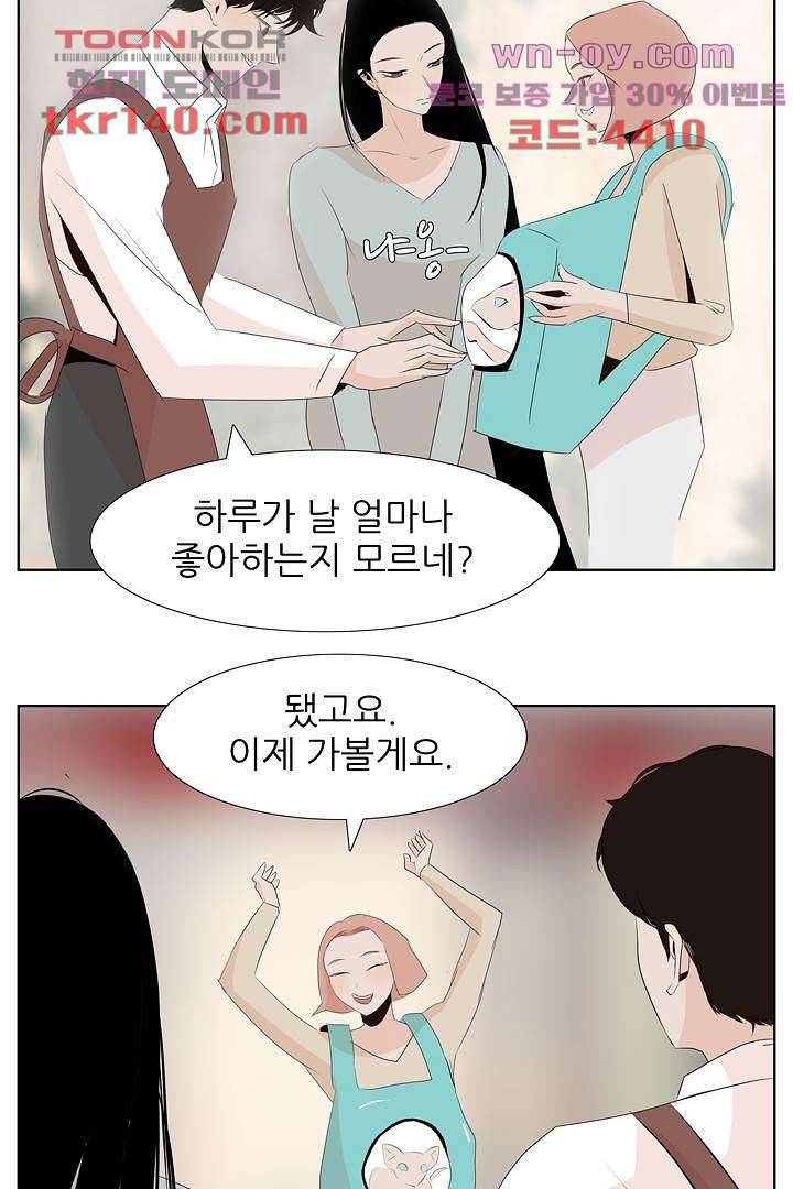 드라이 플라워 (Dry flower) 49화 44
