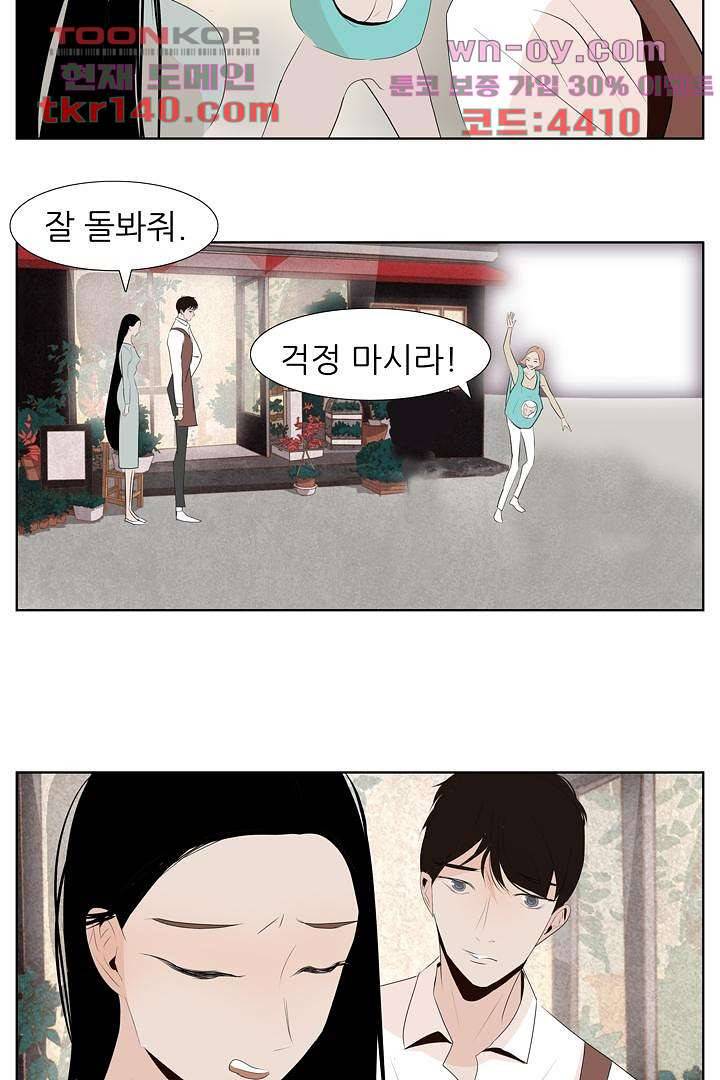 드라이 플라워 (Dry flower) 49화 45