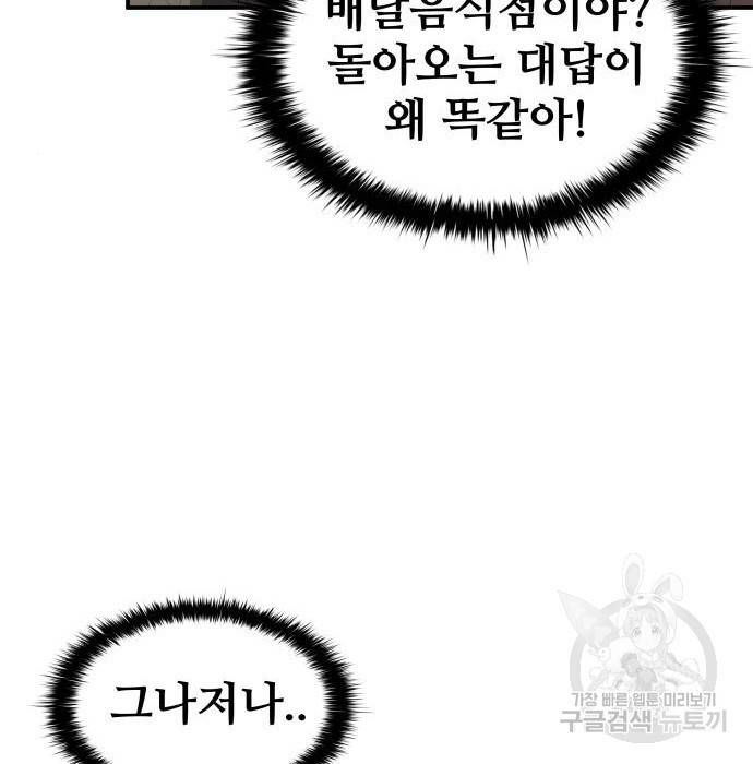 디펜스 게임의 폭군이 되었다 9화 17