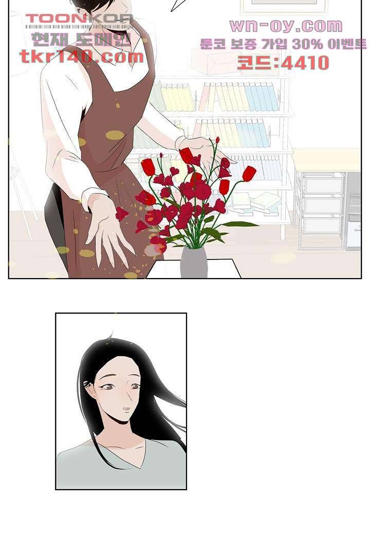 드라이 플라워 (Dry flower) 49화 49