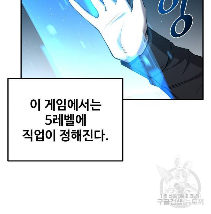 디펜스 게임의 폭군이 되었다 9화 24
