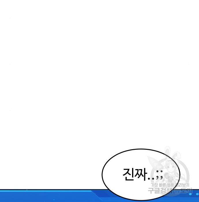 디펜스 게임의 폭군이 되었다 9화 25