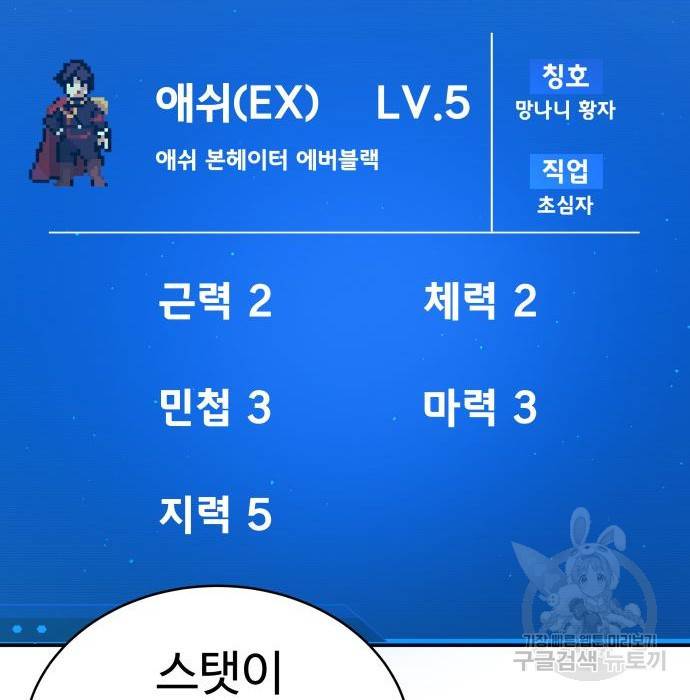 디펜스 게임의 폭군이 되었다 9화 26
