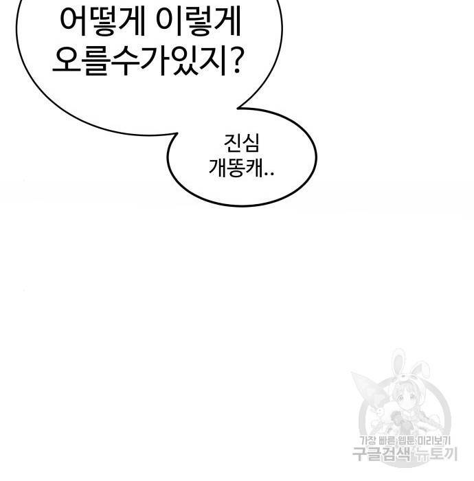 디펜스 게임의 폭군이 되었다 9화 27