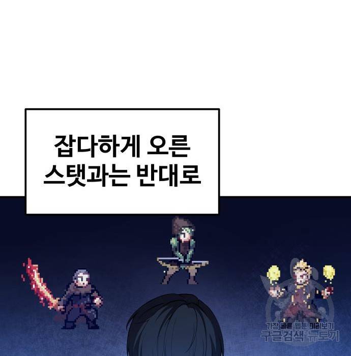 디펜스 게임의 폭군이 되었다 9화 29