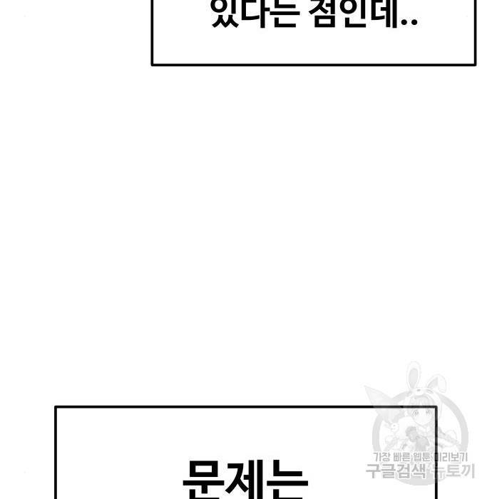 디펜스 게임의 폭군이 되었다 9화 31