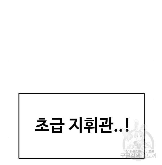 디펜스 게임의 폭군이 되었다 9화 35