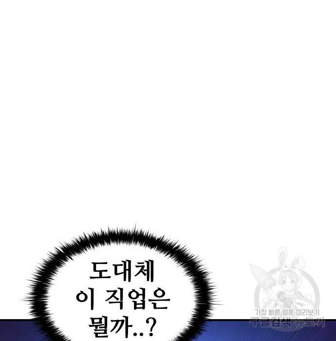 디펜스 게임의 폭군이 되었다 9화 36