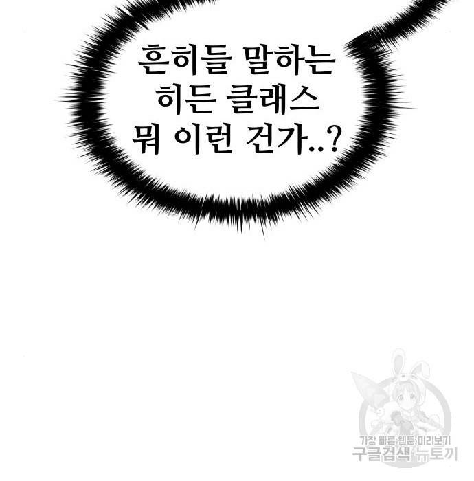 디펜스 게임의 폭군이 되었다 9화 38