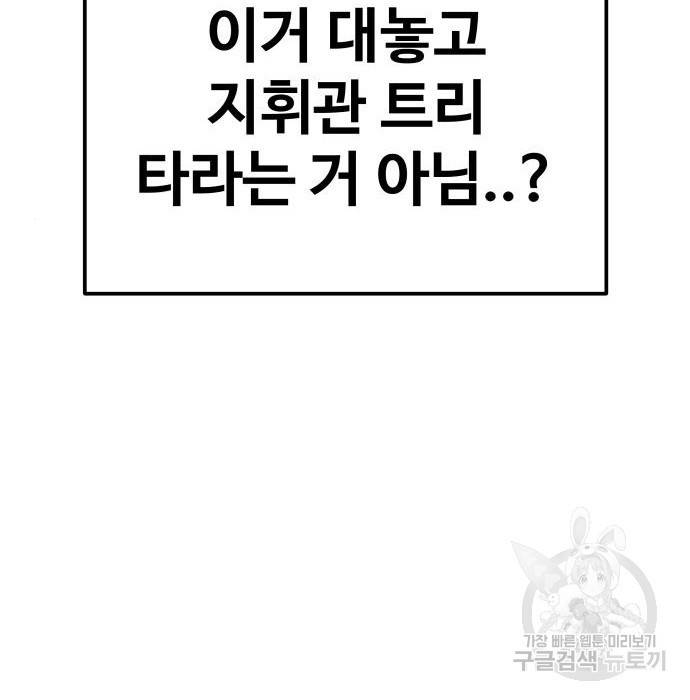 디펜스 게임의 폭군이 되었다 9화 43
