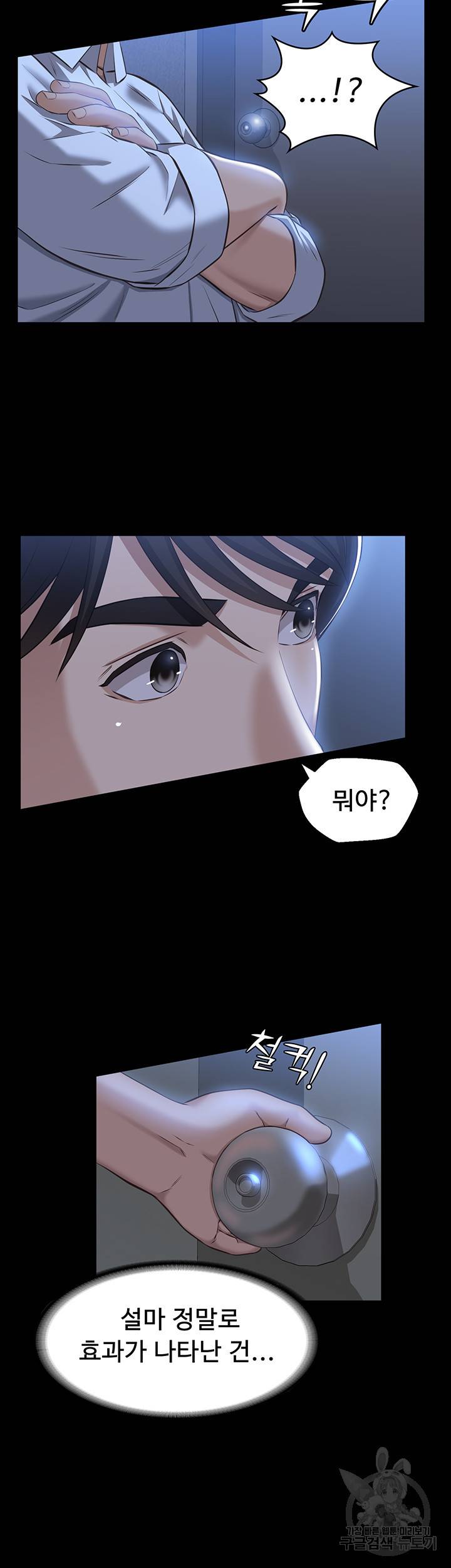 이력서 15화 2
