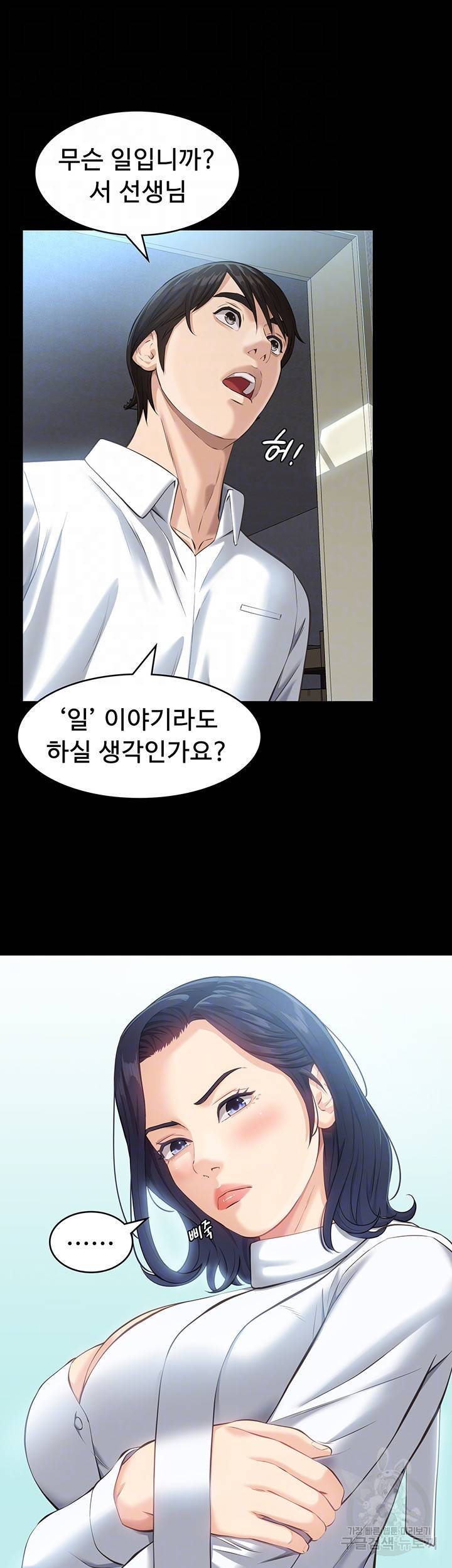 이력서 15화 6