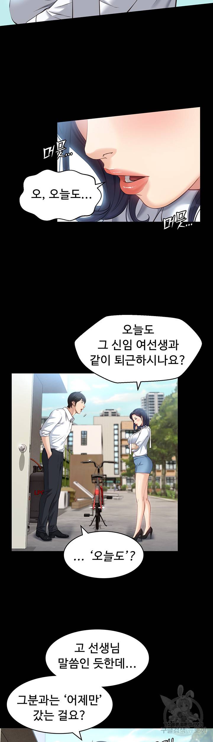 이력서 15화 7