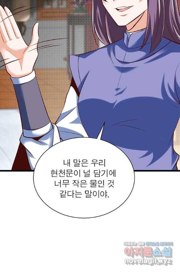 킬러지존 19화 3