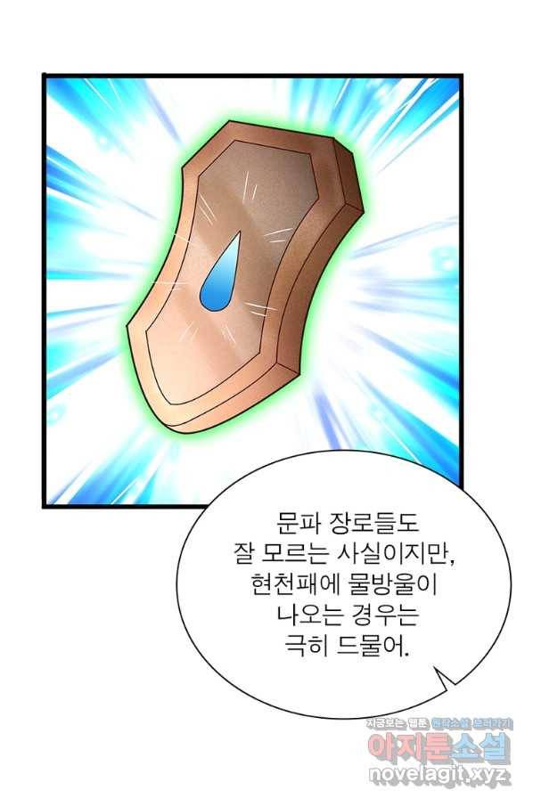 킬러지존 19화 4