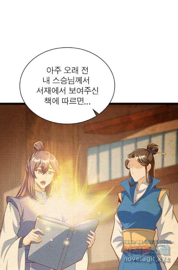 킬러지존 19화 5
