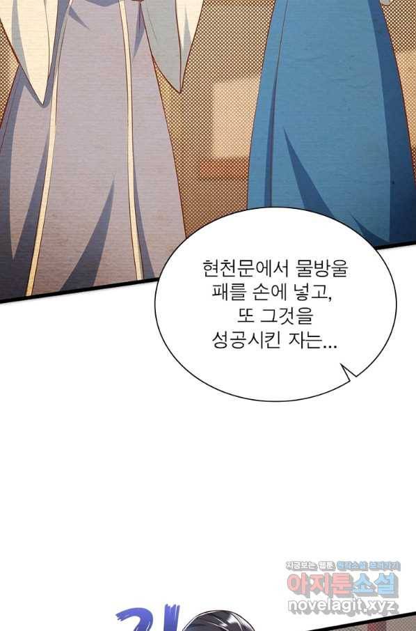 킬러지존 19화 6