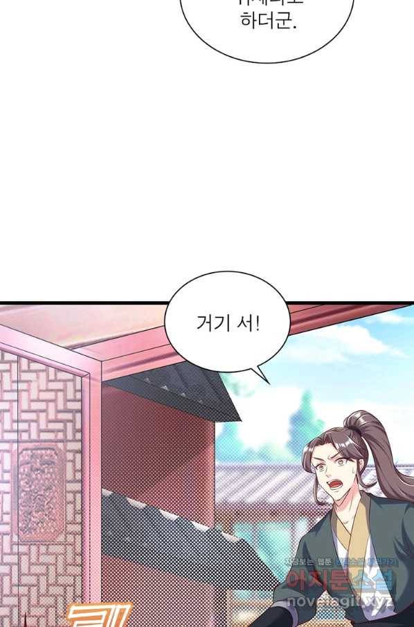 킬러지존 19화 8