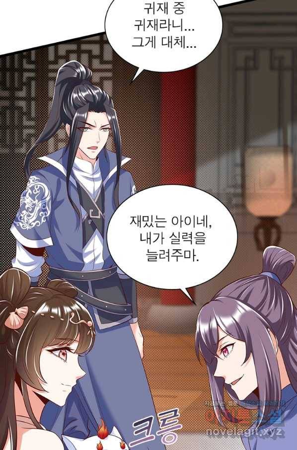 킬러지존 19화 13