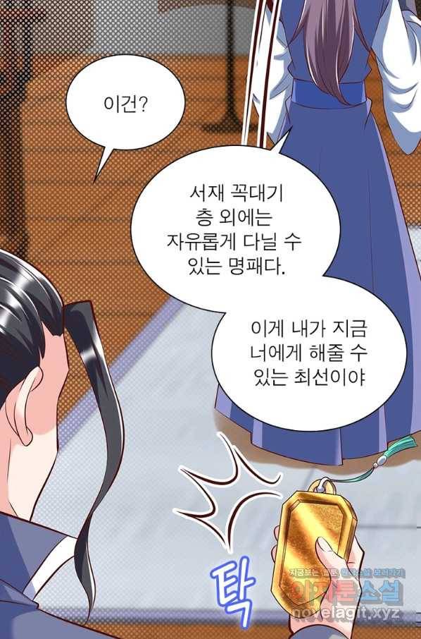 킬러지존 19화 15