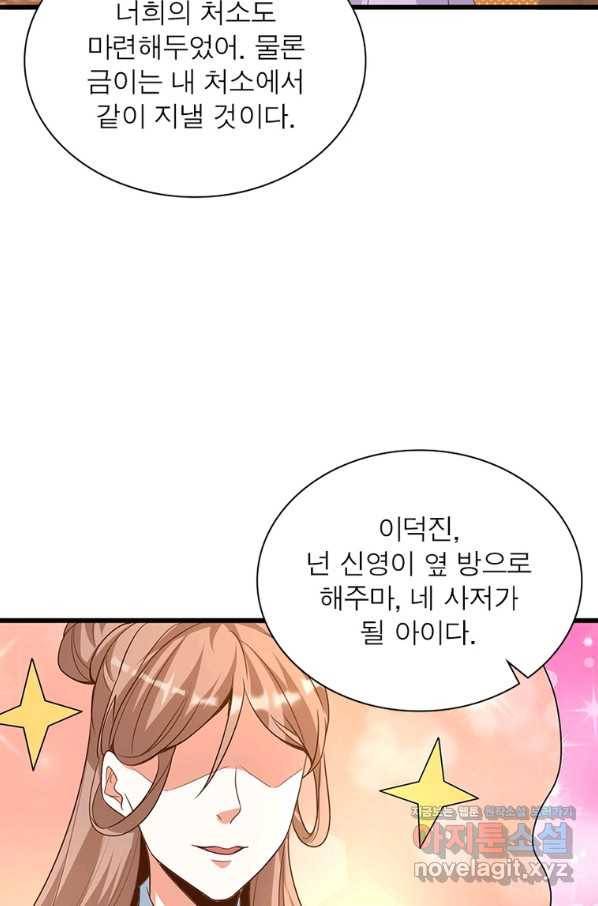 킬러지존 19화 18