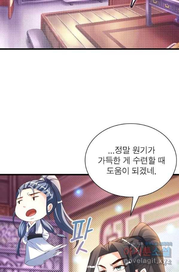 킬러지존 19화 27