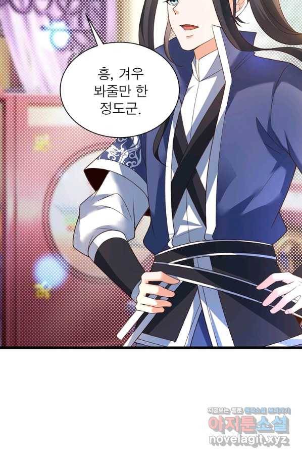 킬러지존 19화 28