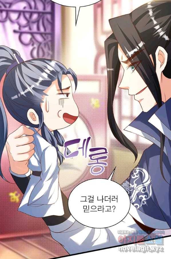 킬러지존 19화 31