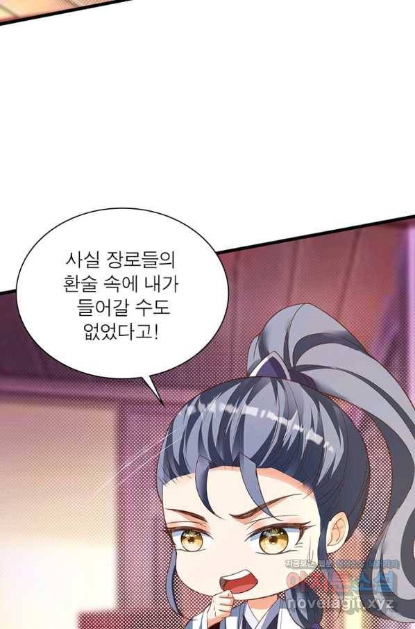 킬러지존 19화 32