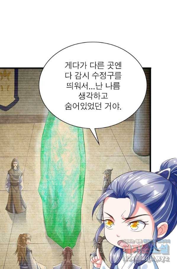 킬러지존 19화 34