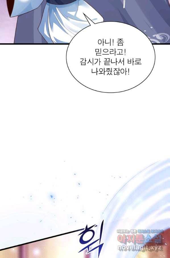 킬러지존 19화 37