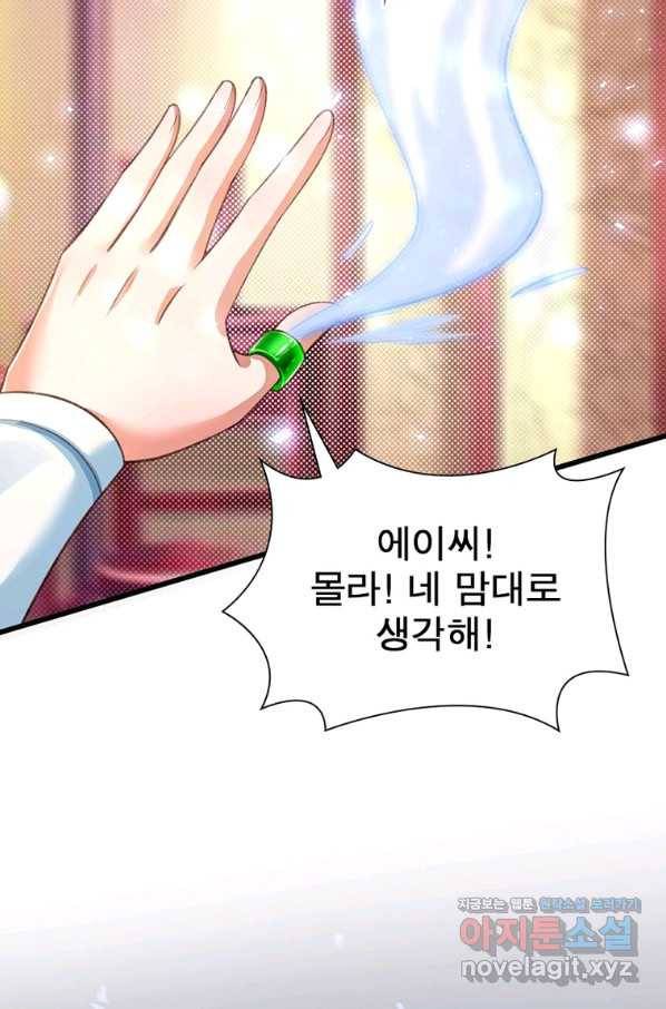 킬러지존 19화 38