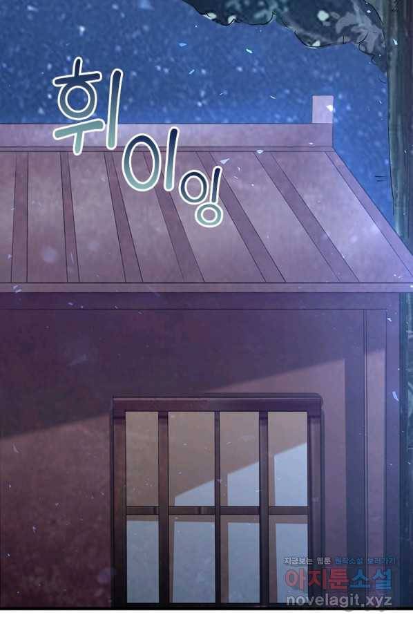 킬러지존 19화 40