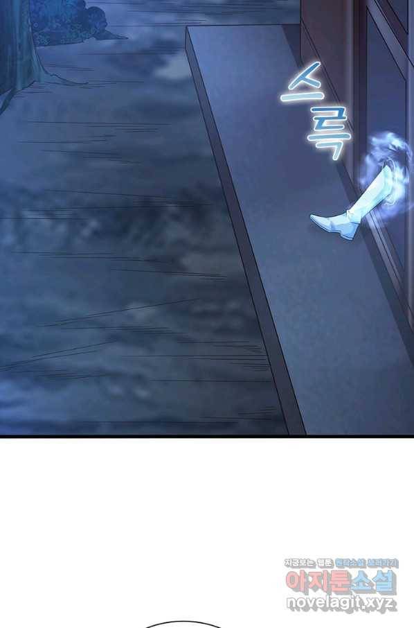 킬러지존 19화 44