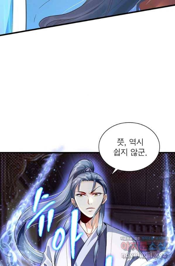 킬러지존 19화 51
