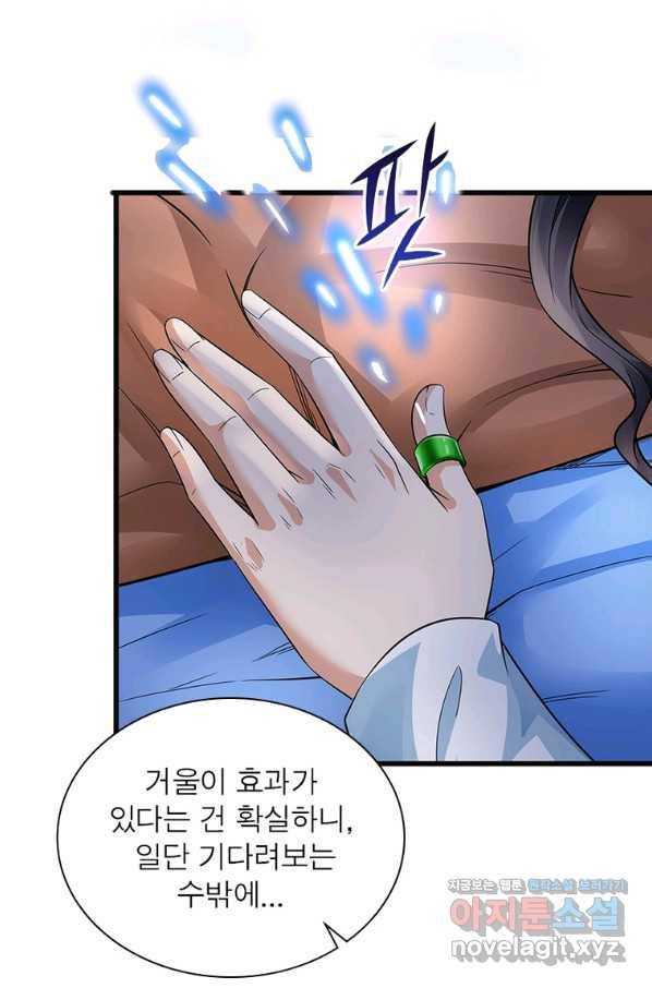 킬러지존 19화 53