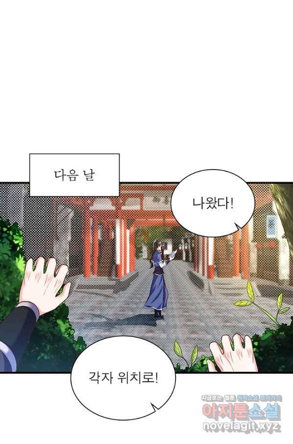 킬러지존 19화 57