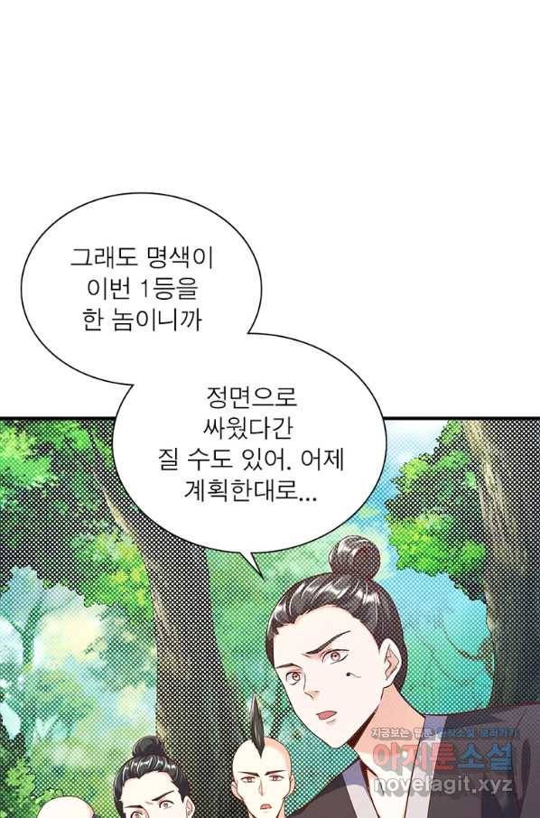 킬러지존 19화 58