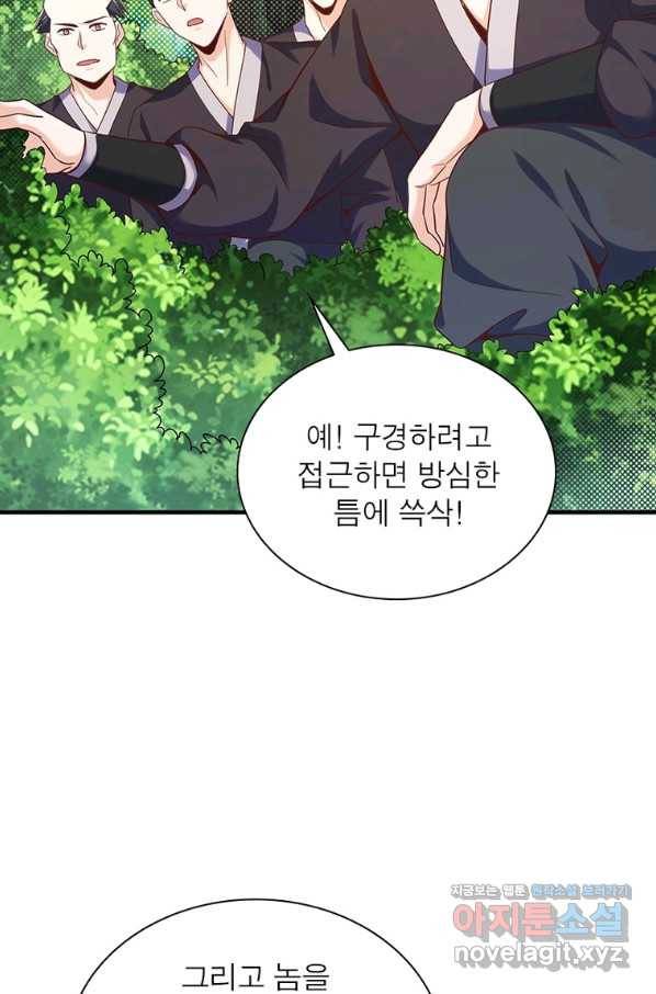 킬러지존 19화 59