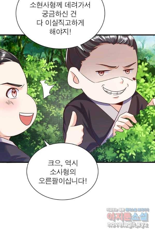 킬러지존 19화 60