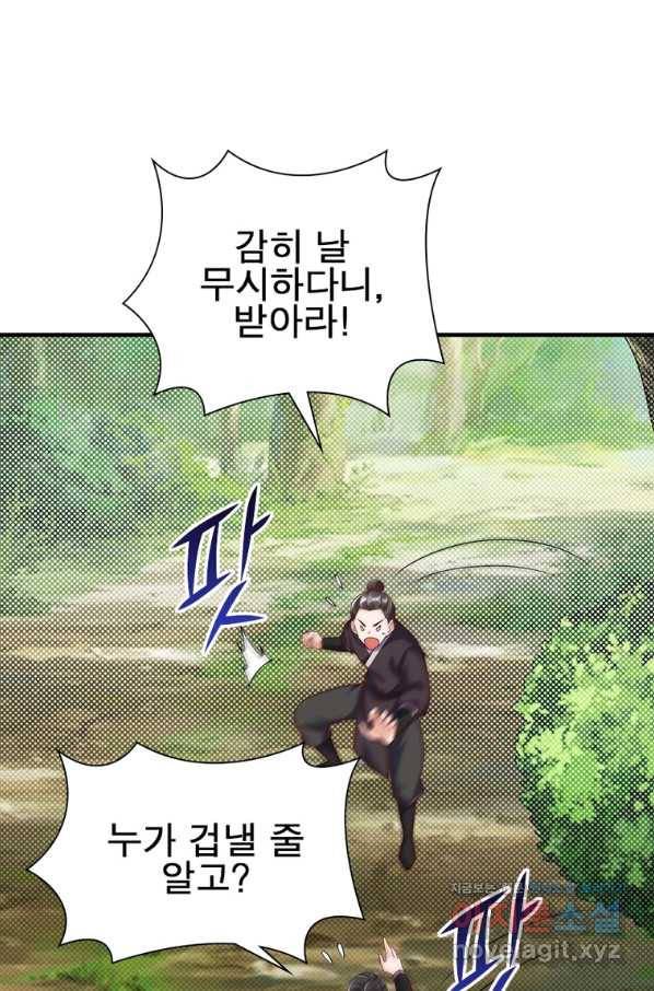 킬러지존 19화 61