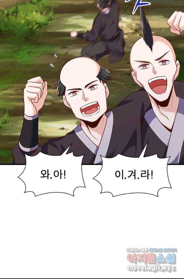 킬러지존 19화 62