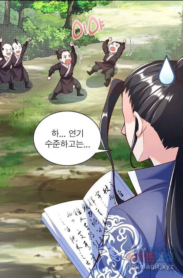 킬러지존 19화 63