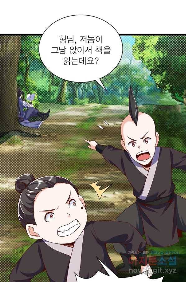 킬러지존 19화 65